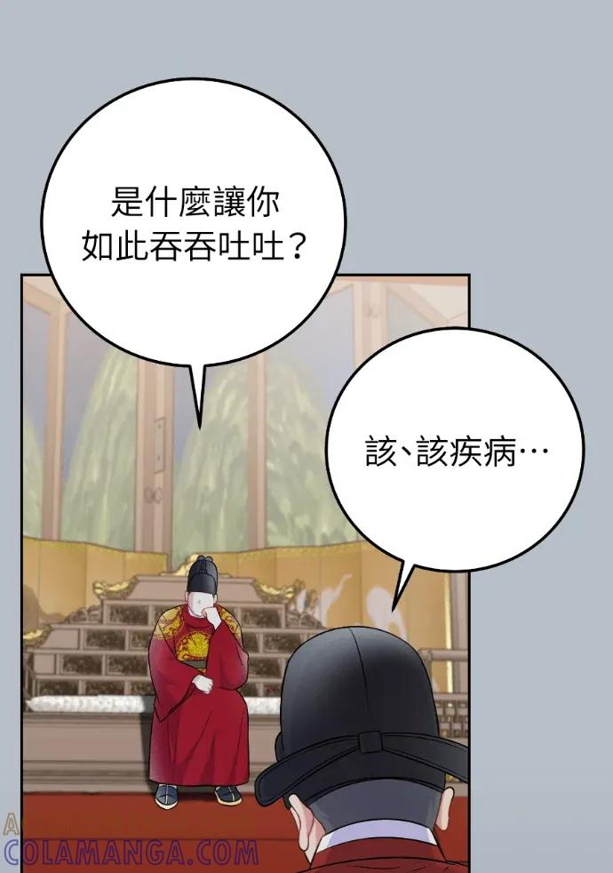 第64话 第101页