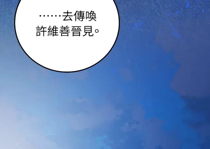 第64话 第106页