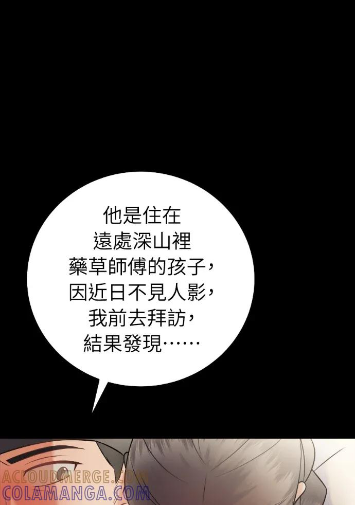 第64话 第113页