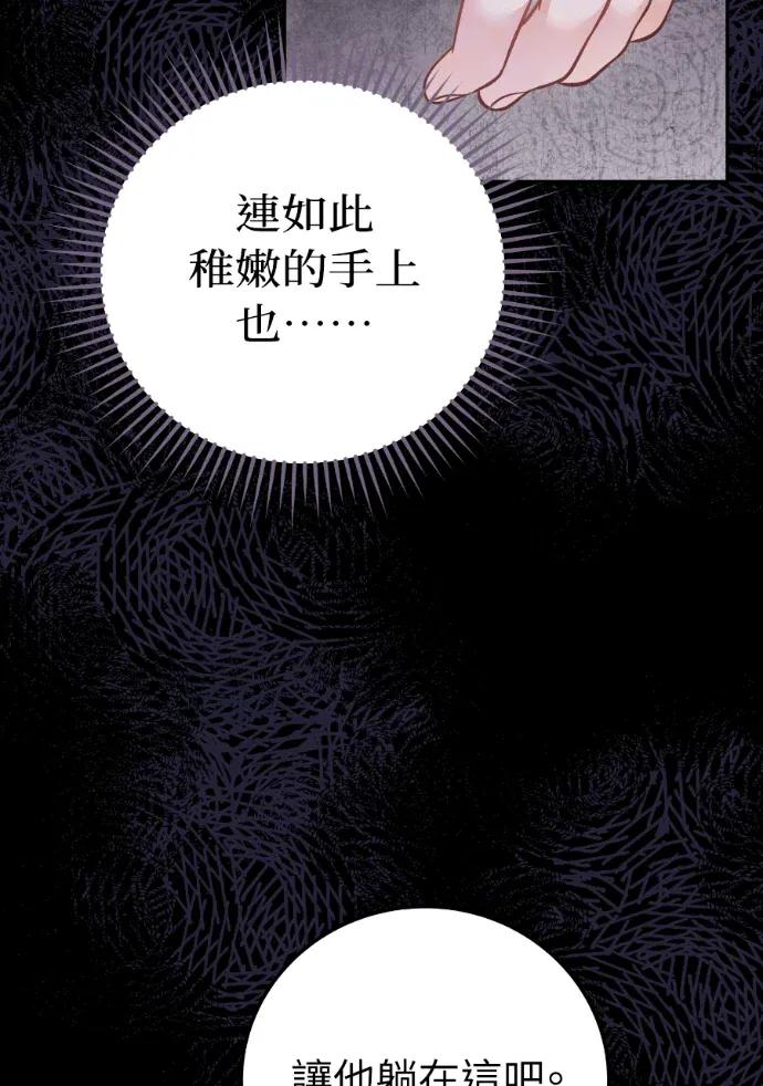 第64话 第116页