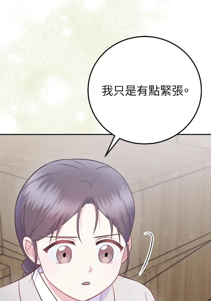 第65话 第4页