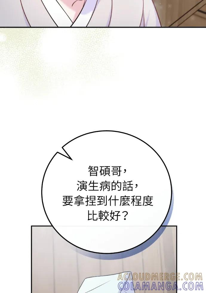 第65话 第5页