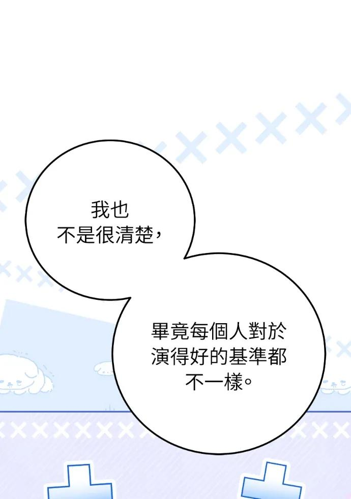 第65话 第7页