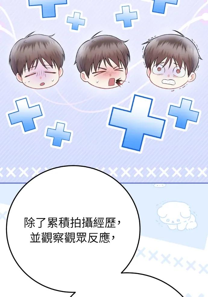 第65话 第8页