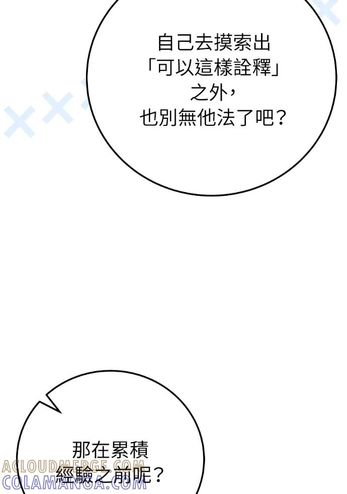 第65话 第9页