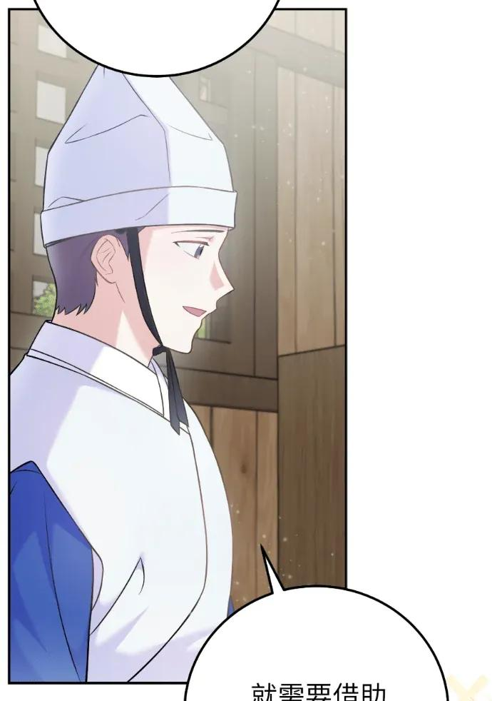 第65话 第10页