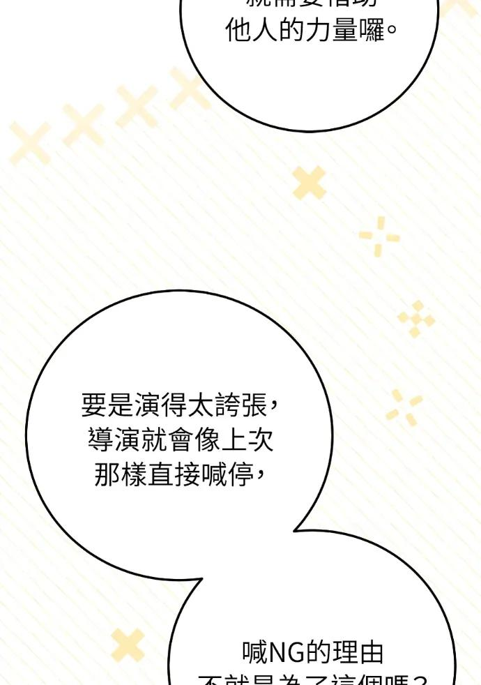 第65话 第11页