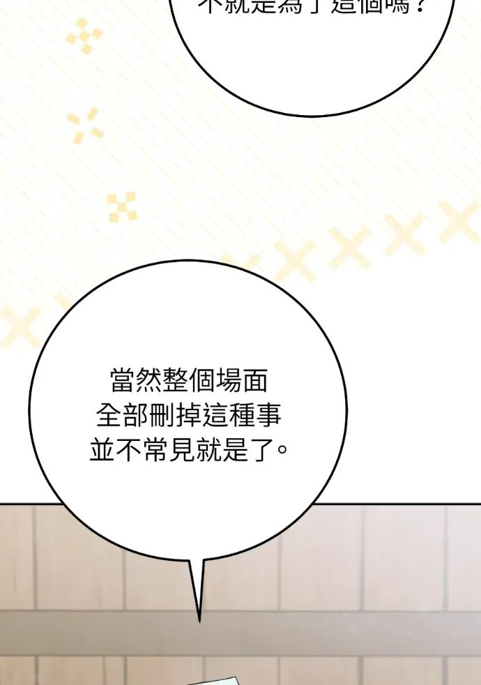第65话 第12页
