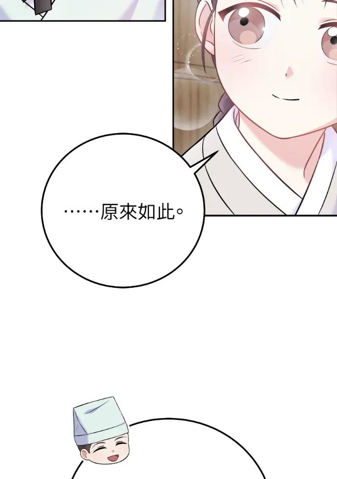 第65话 第16页