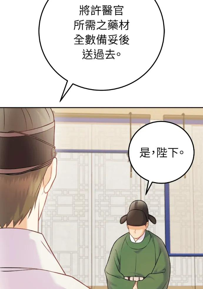 第65话 第34页