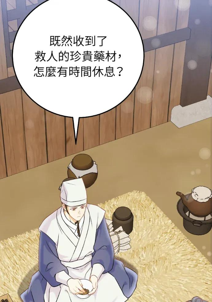 第65话 第42页