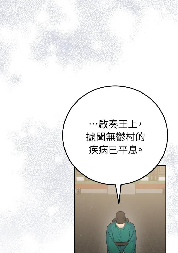 第65话 第55页