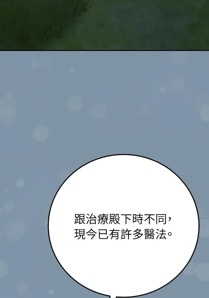 第65话 第63页