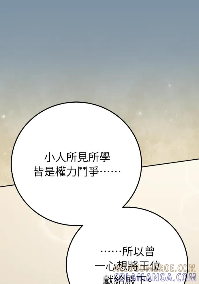 第65话 第65页