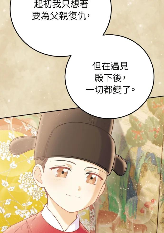 第65话 第67页