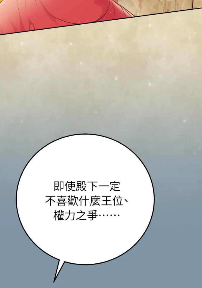 第65话 第68页
