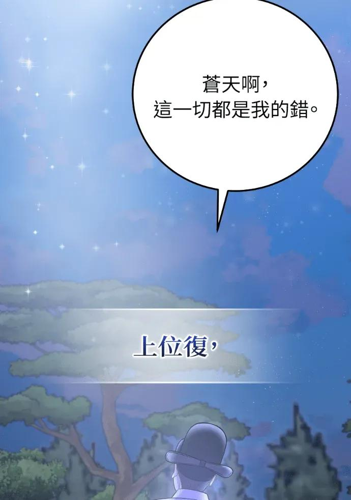 第65话 第70页