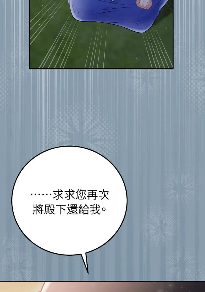 第65话 第74页