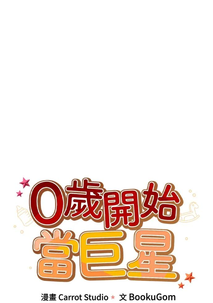 第65话 第78页