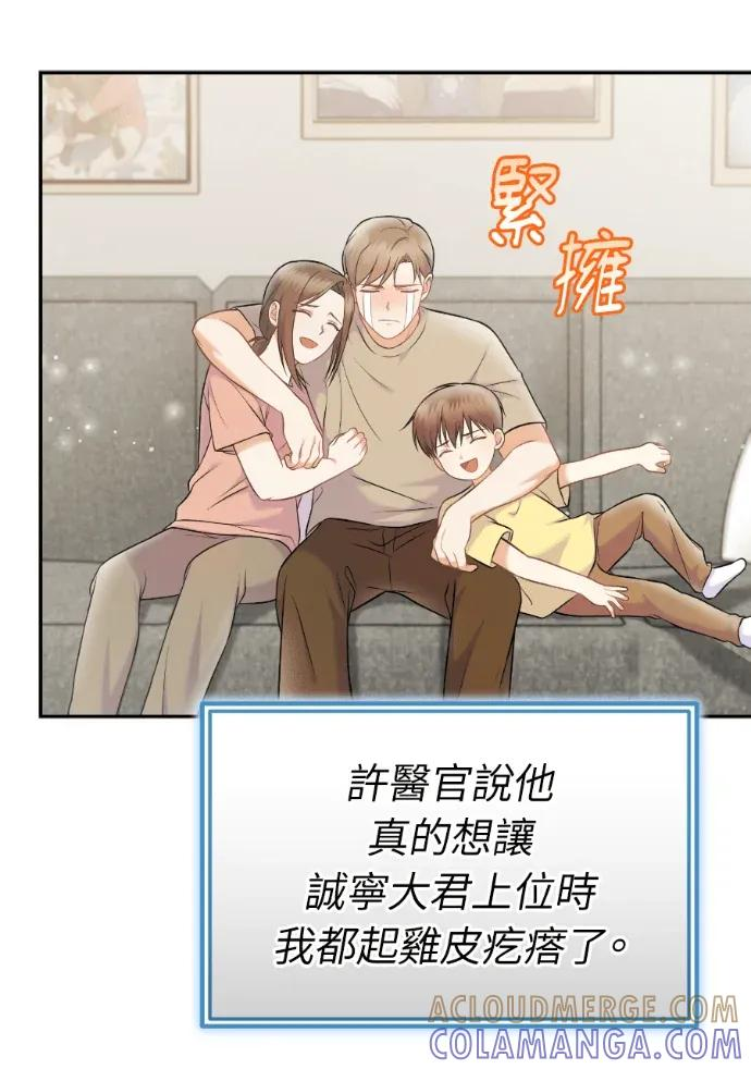 第65话 第85页