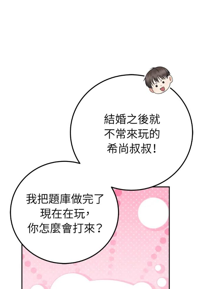 第65话 第90页