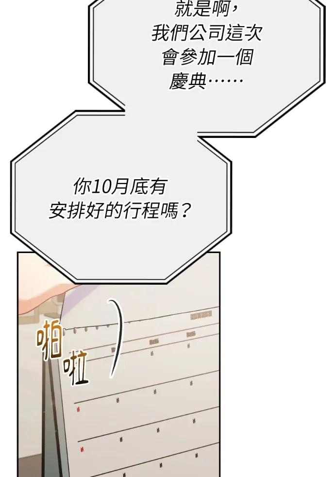 第65话 第92页