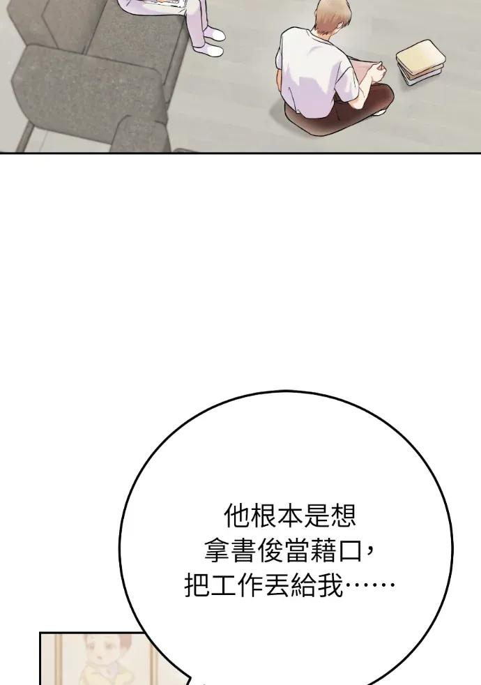 第65话 第110页