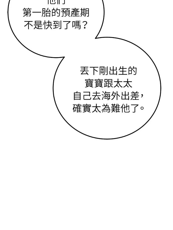 第65话 第112页