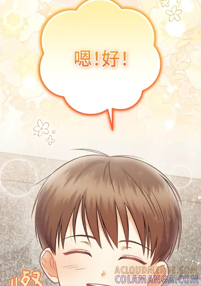 第65话 第117页