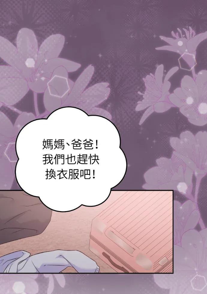 第66话 第27页
