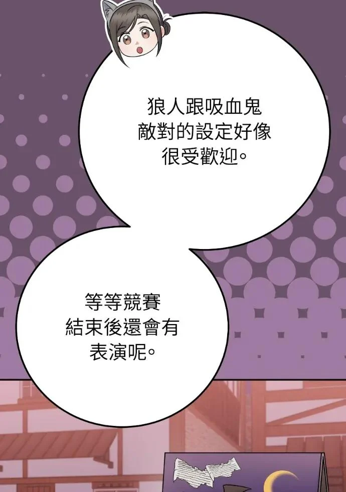 第66话 第50页
