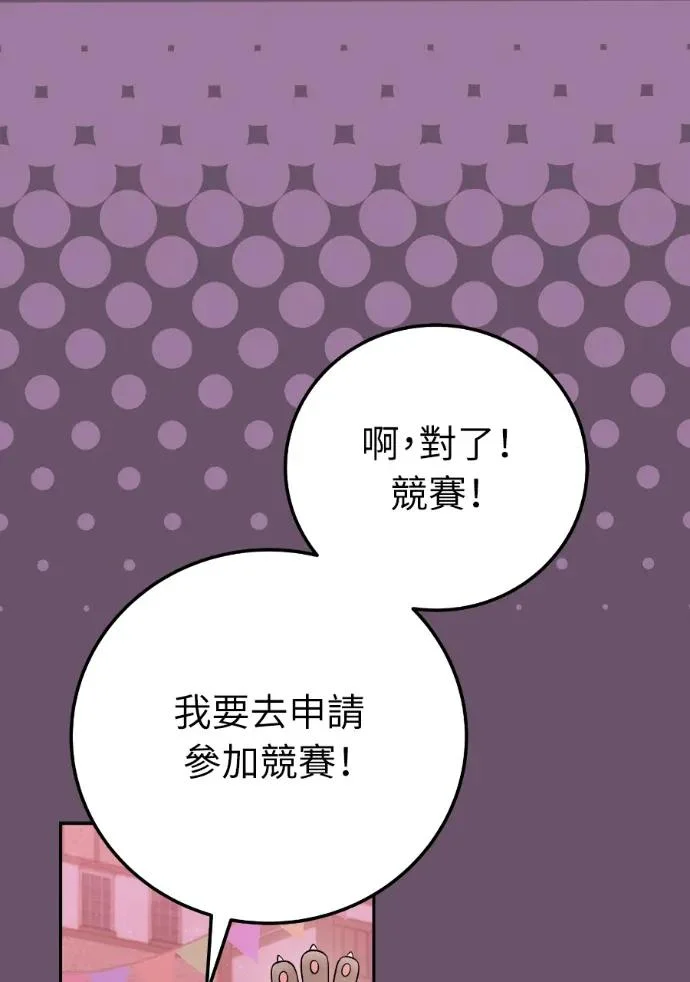 第66话 第52页
