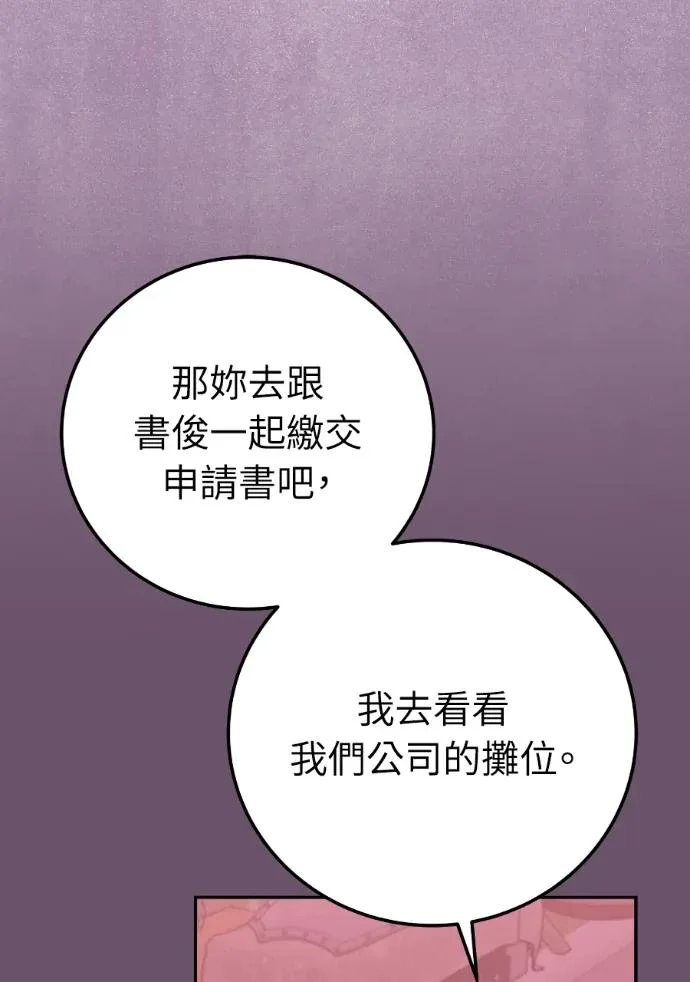 第66话 第55页