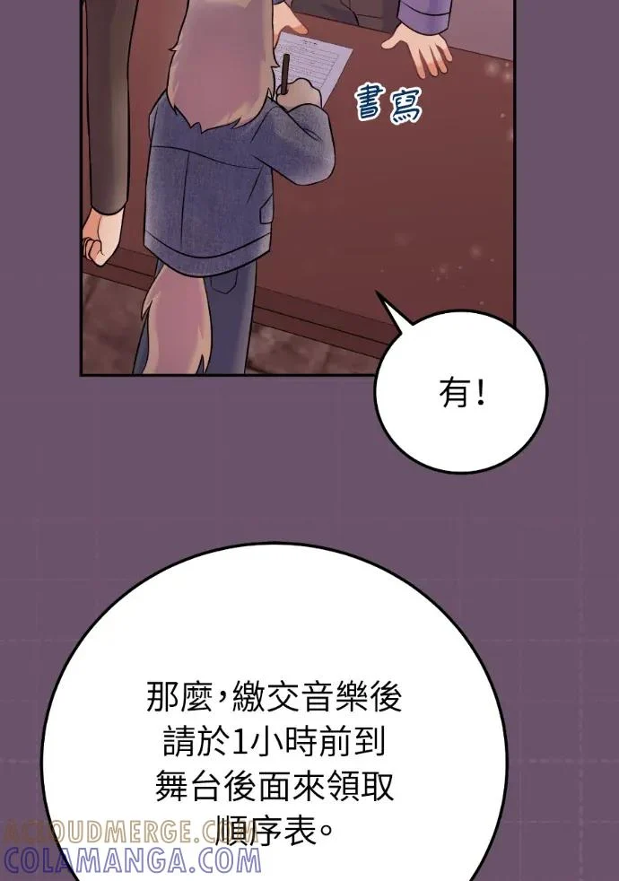 第66话 第61页