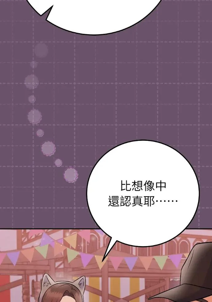第66话 第62页