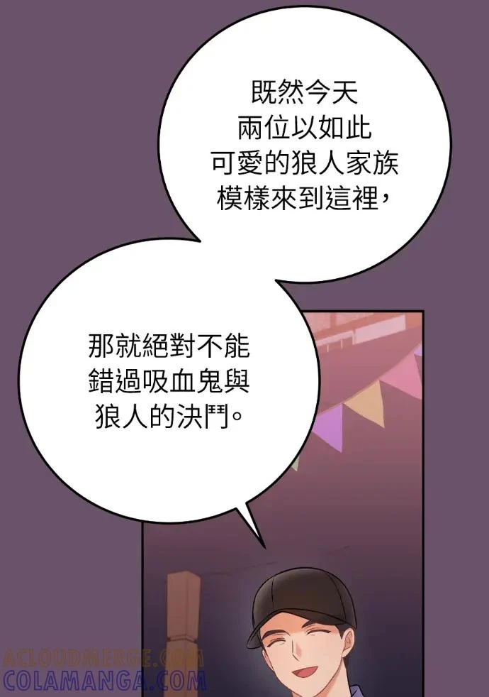 第66话 第65页