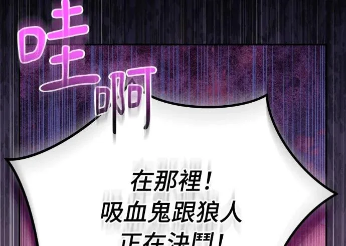 第66话 第68页