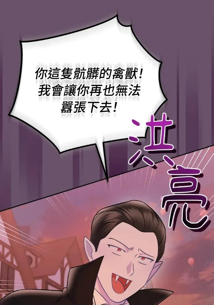 第66话 第71页