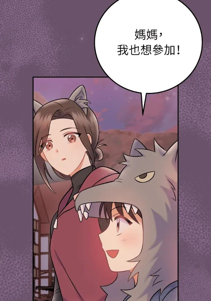 第66话 第82页