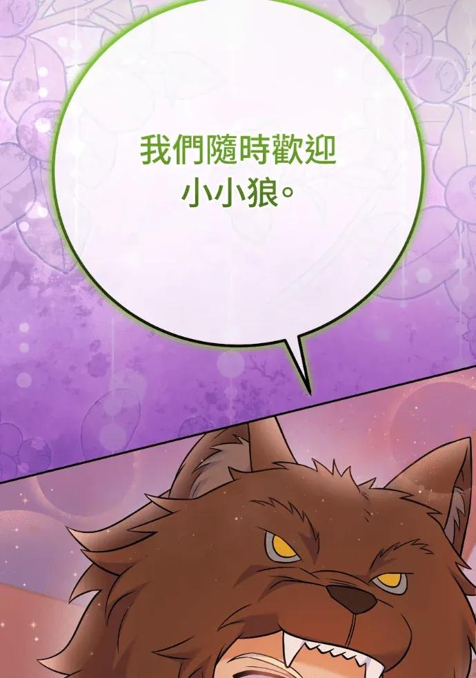 第66话 第90页