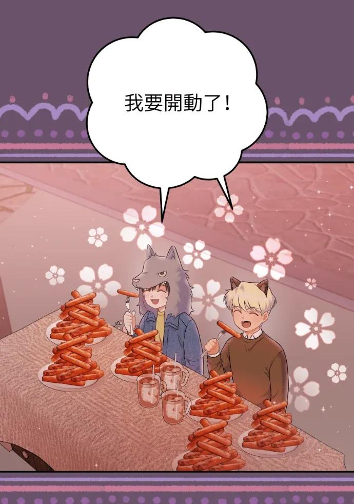 第66话 第95页