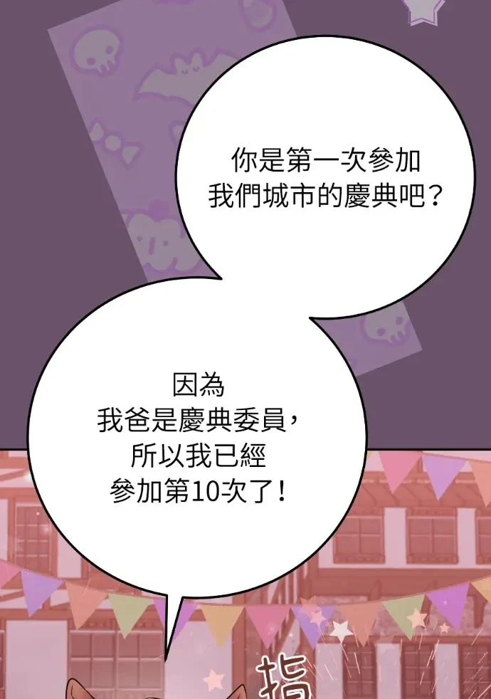 第66话 第98页
