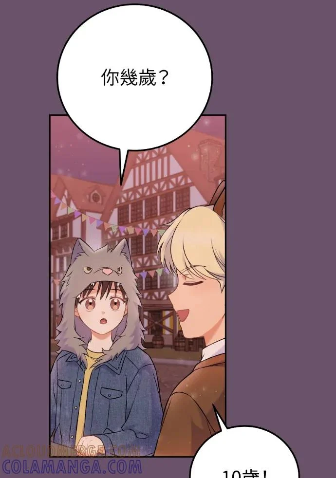第66话 第101页