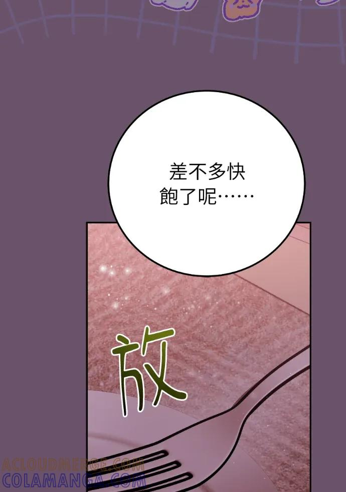 第66话 第105页
