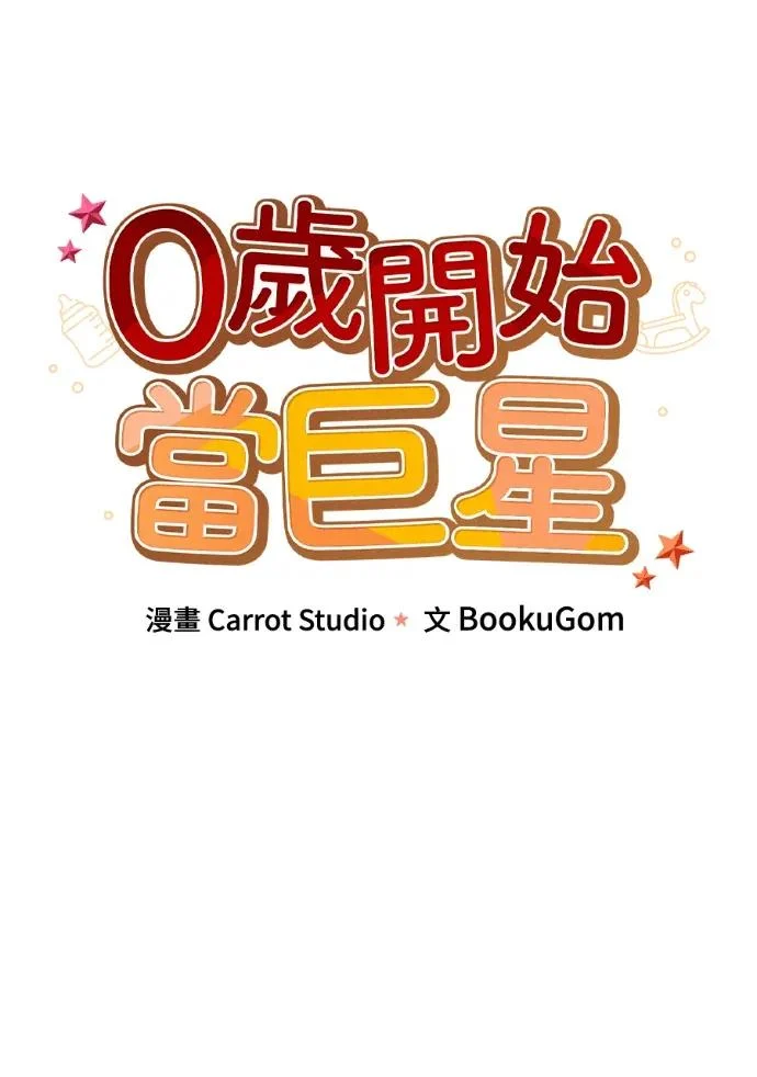 第66话 2 第2页