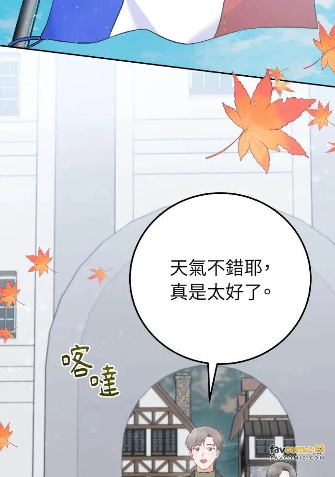 第66话 2 第6页