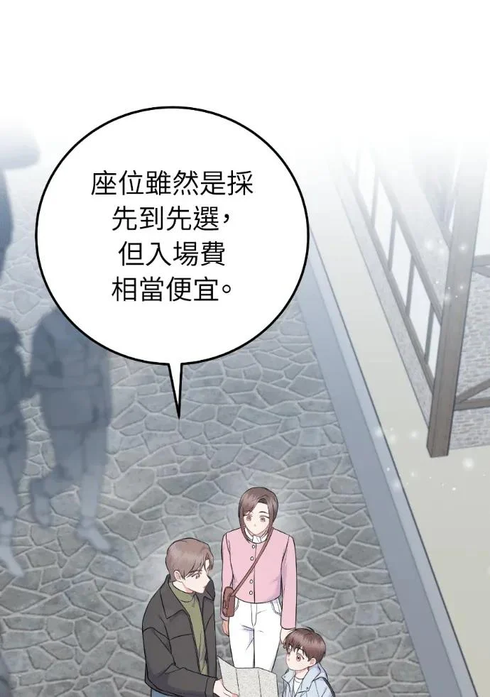 第66话 2 第12页
