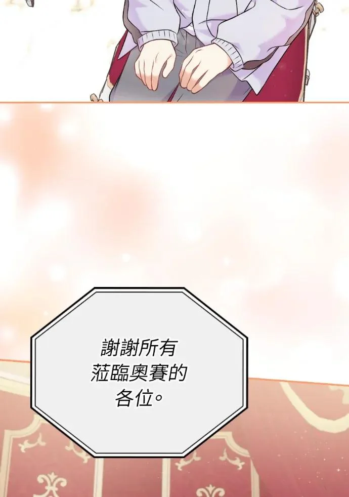 第66话 2 第20页