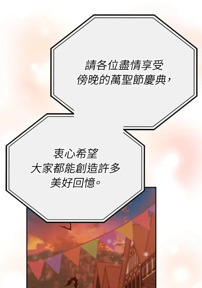 第66话 2 第22页