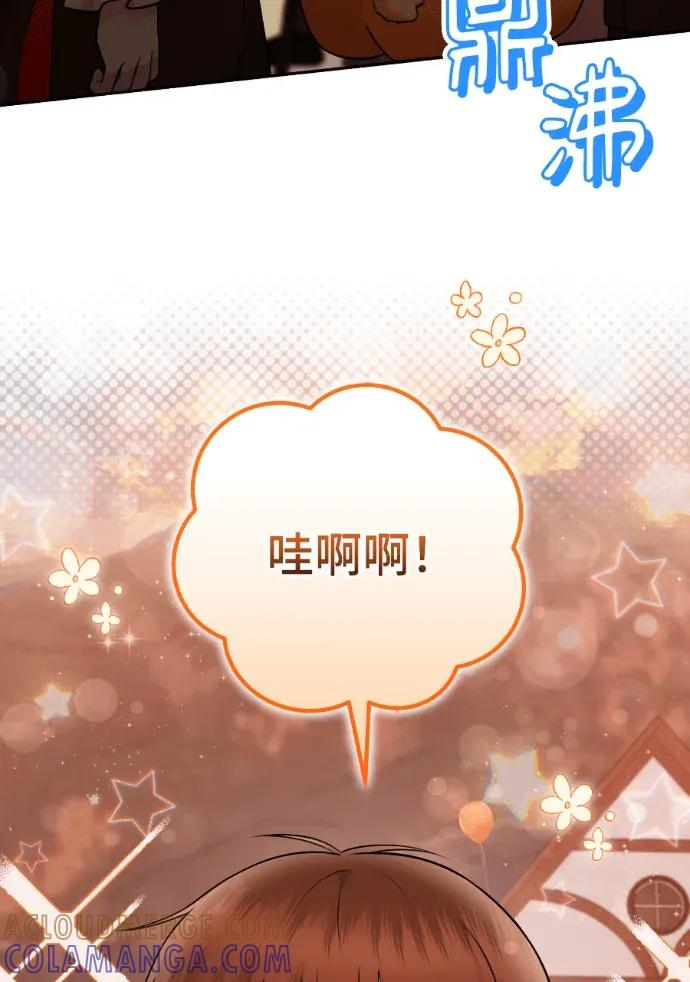 第66话 2 第25页